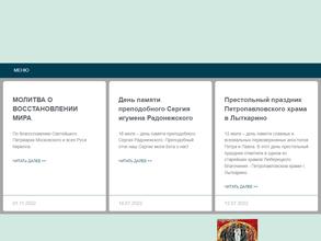 Храм Святых апостолов Петра и Павла в Петровском