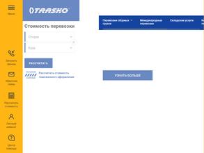ТРАСКО