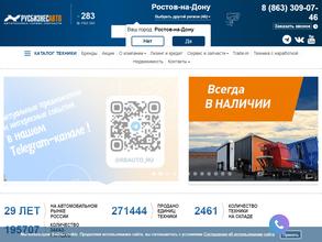 РусБизнесАвто