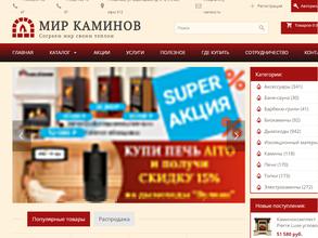 Мир каминов