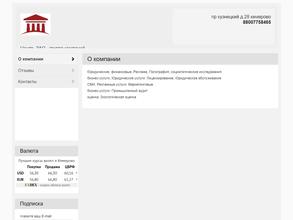 Компания АНТ