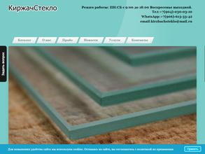 Стекольная мастерская