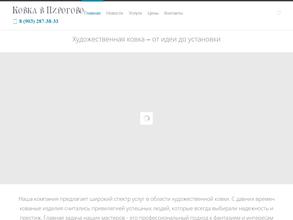 Мастерская