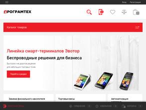 Програмтех