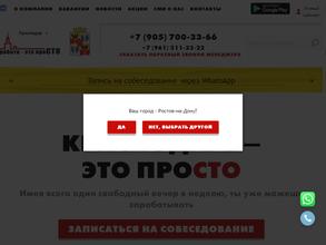 Работа-это проСТО