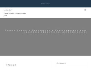 Кубаньстройагро