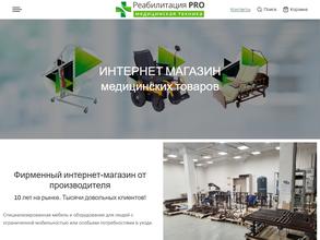 РеабилитацияПРО
