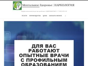 Ментальное здоровье