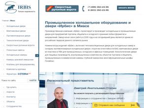 Ирбис Групп