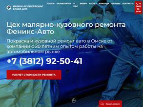 Феникс-авто