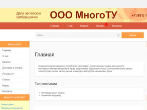 Дела Житейские