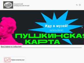 Краеведческий музей