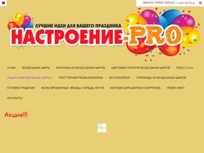 Настроение-pro