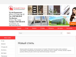 Новый Стиль