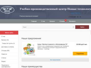 Новые технологии