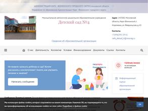 Детский сад №4