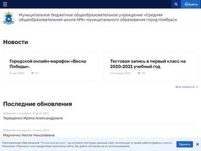 Средняя общеобразовательная школа №9