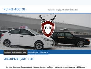 Регион-Восток
