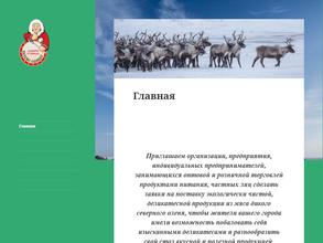 Золотой Олень