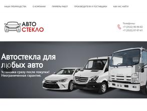 ОренАвтоСтекло