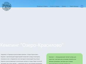 Озеро-Красилово кемпинг потребительский кооператив