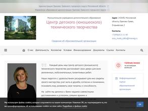 Центр детского технического творчества