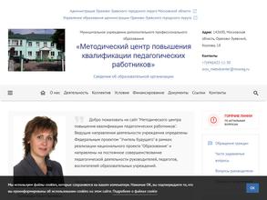Методический центр повышения квалификации педагогических работников