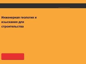 ГеоСтандарт