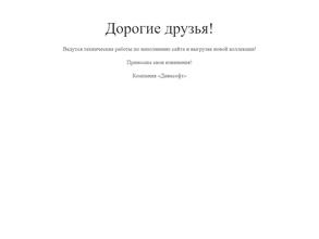 Модное пальто