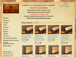 Декор для дома