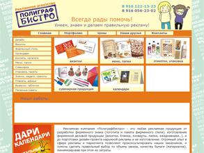 ПолиграфБистро