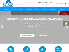 Полигранд-Видео