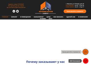 Натяжные потолки на 9-ке