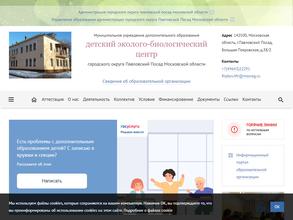 Детский эколого-биологический центр