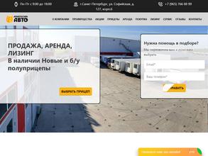 Архитектура Авто