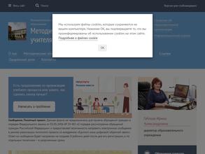 Раменский дом учителя