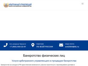 Арбитражный управляющий Долгошеев А.В.