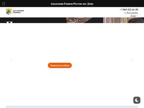 Академия гениев