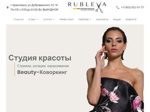 Мастерская красоты