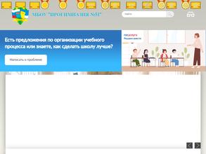 Прогимназия №51