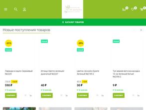 Росток бамбука