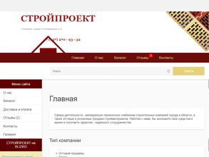 СТРОЙПРОЕКТ