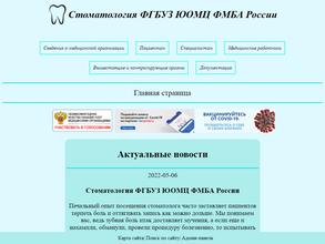 Стоматологическая поликлиника