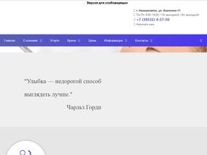 Стоматология доктора Шевченко