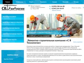 С В Технологии