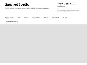 Sugared Studio