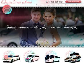 Транспортная компания