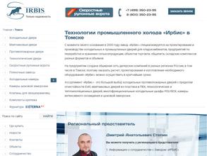 Ирбис Групп