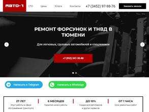Авто-1