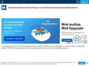 Управление физической культуры и спорта